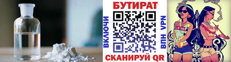 купить   Углегорск  БУТИРАТ оксана 