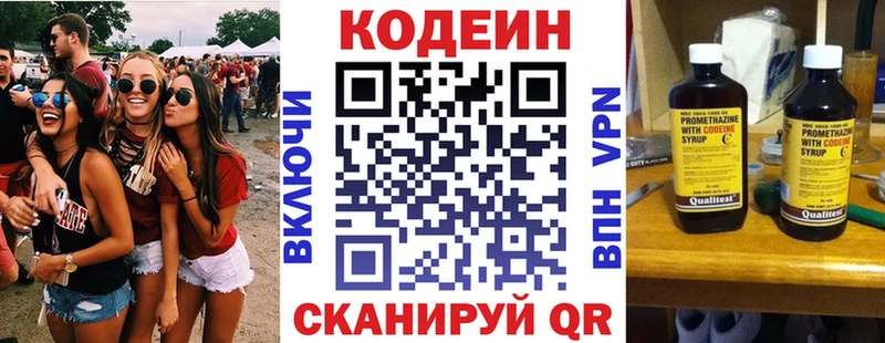Кодеин напиток Lean (лин)  хочу наркоту  Углегорск 