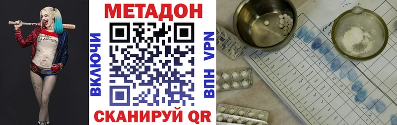 Метадон methadone  Углегорск 